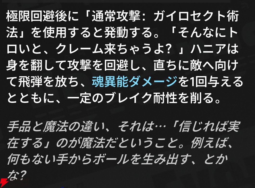 『NTE：Neverness to Everness（NTEネバエバ）』