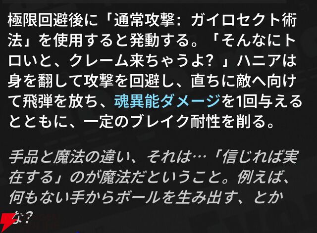 『NTE：Neverness to Everness（NTEネバエバ）』