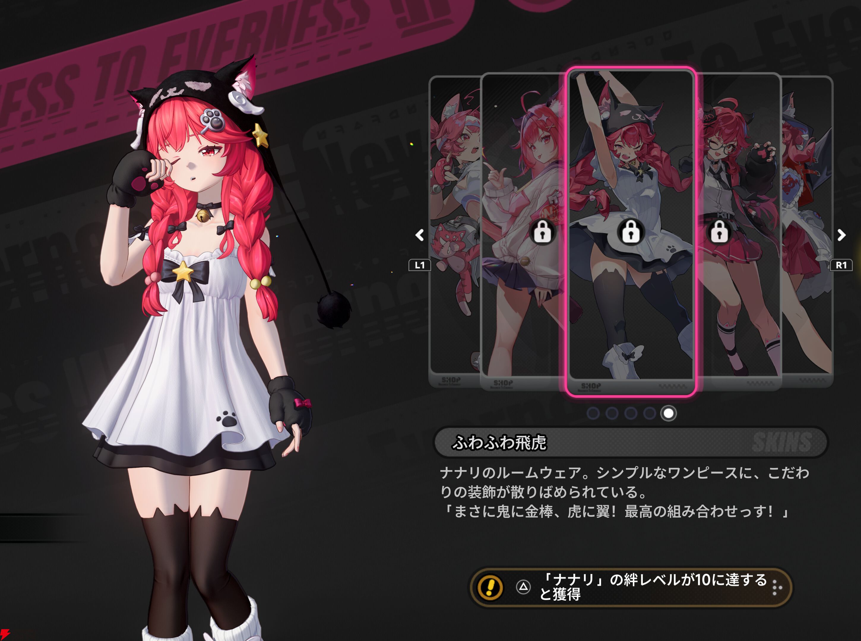『NTE：Neverness to Everness（NTEネバエバ）』