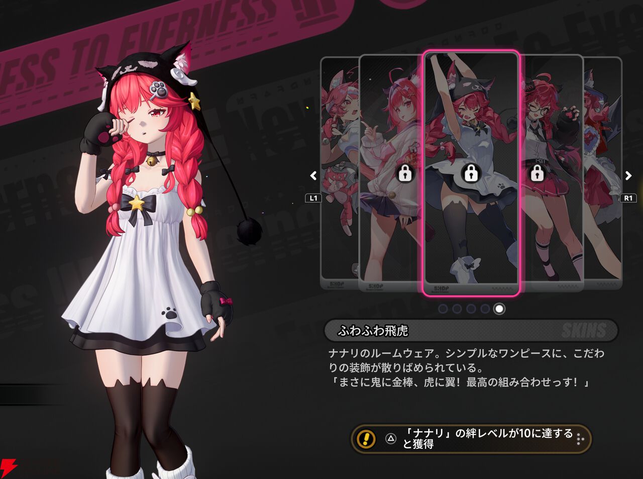 『NTE：Neverness to Everness（NTEネバエバ）』