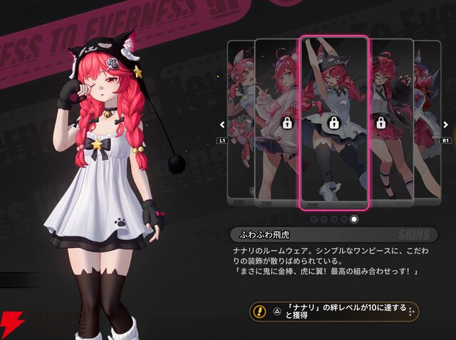 『NTE：Neverness to Everness（NTEネバエバ）』