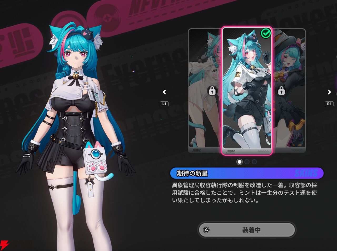 『NTE：Neverness to Everness（NTEネバエバ）』