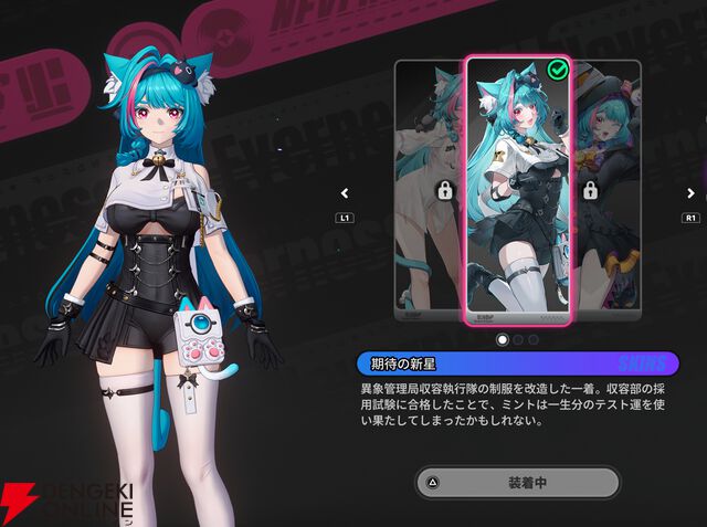 『NTE：Neverness to Everness（NTEネバエバ）』