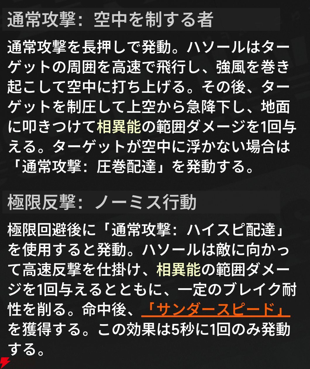 『NTE：Neverness to Everness（NTEネバエバ）』