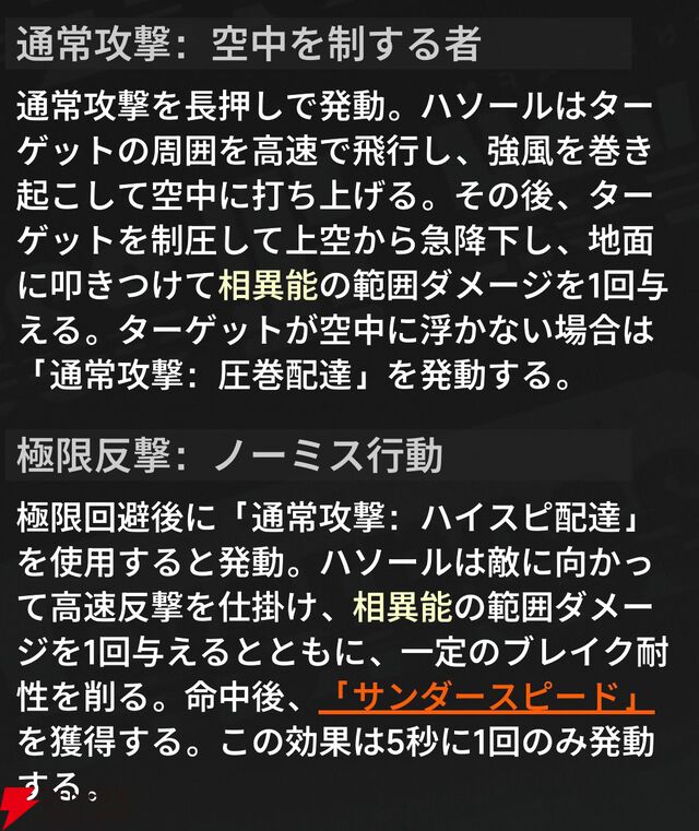 『NTE：Neverness to Everness（NTEネバエバ）』