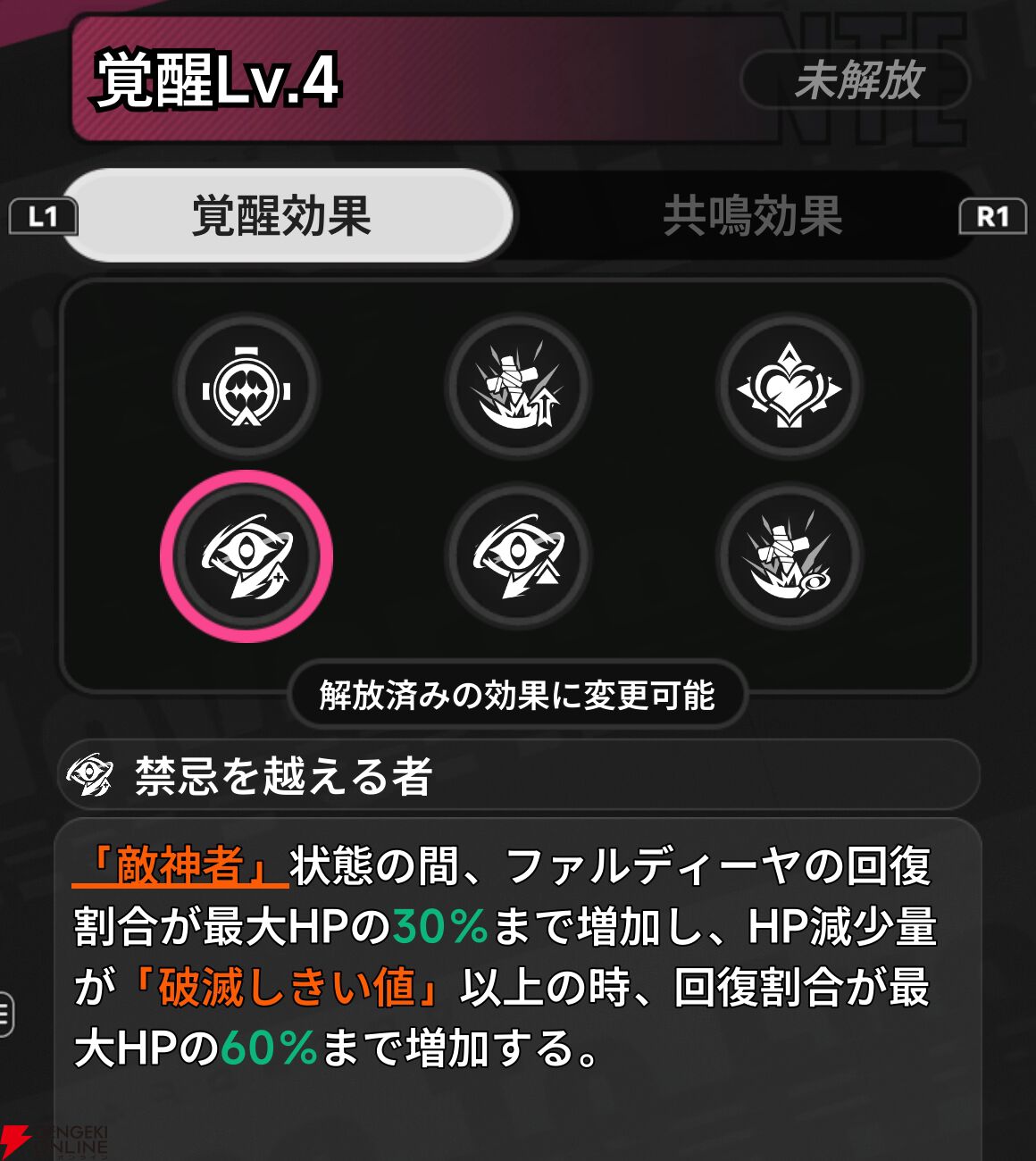 『NTE：Neverness to Everness（NTEネバエバ）』