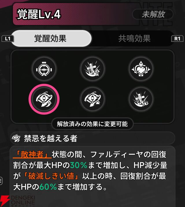 『NTE：Neverness to Everness（NTEネバエバ）』