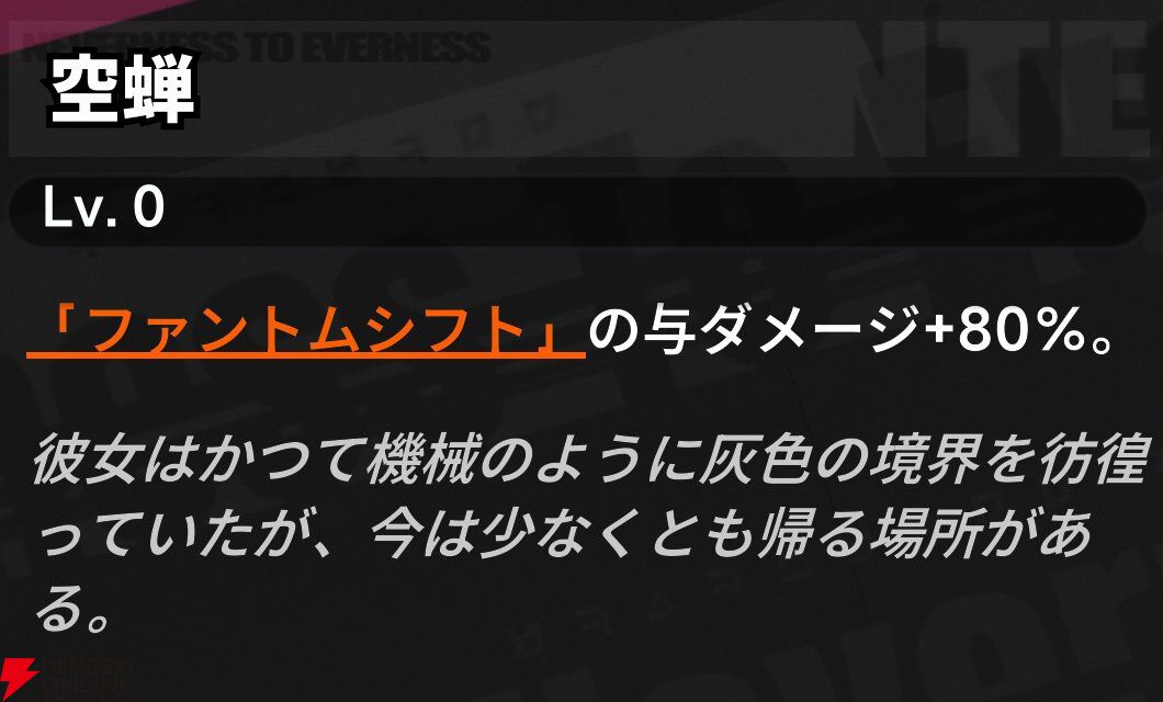 『NTE：Neverness to Everness（NTEネバエバ）』