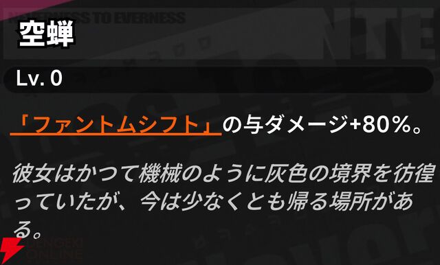 『NTE：Neverness to Everness（NTEネバエバ）』