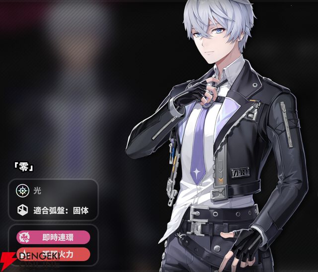 『NTE：Neverness to Everness（NTEネバエバ）』