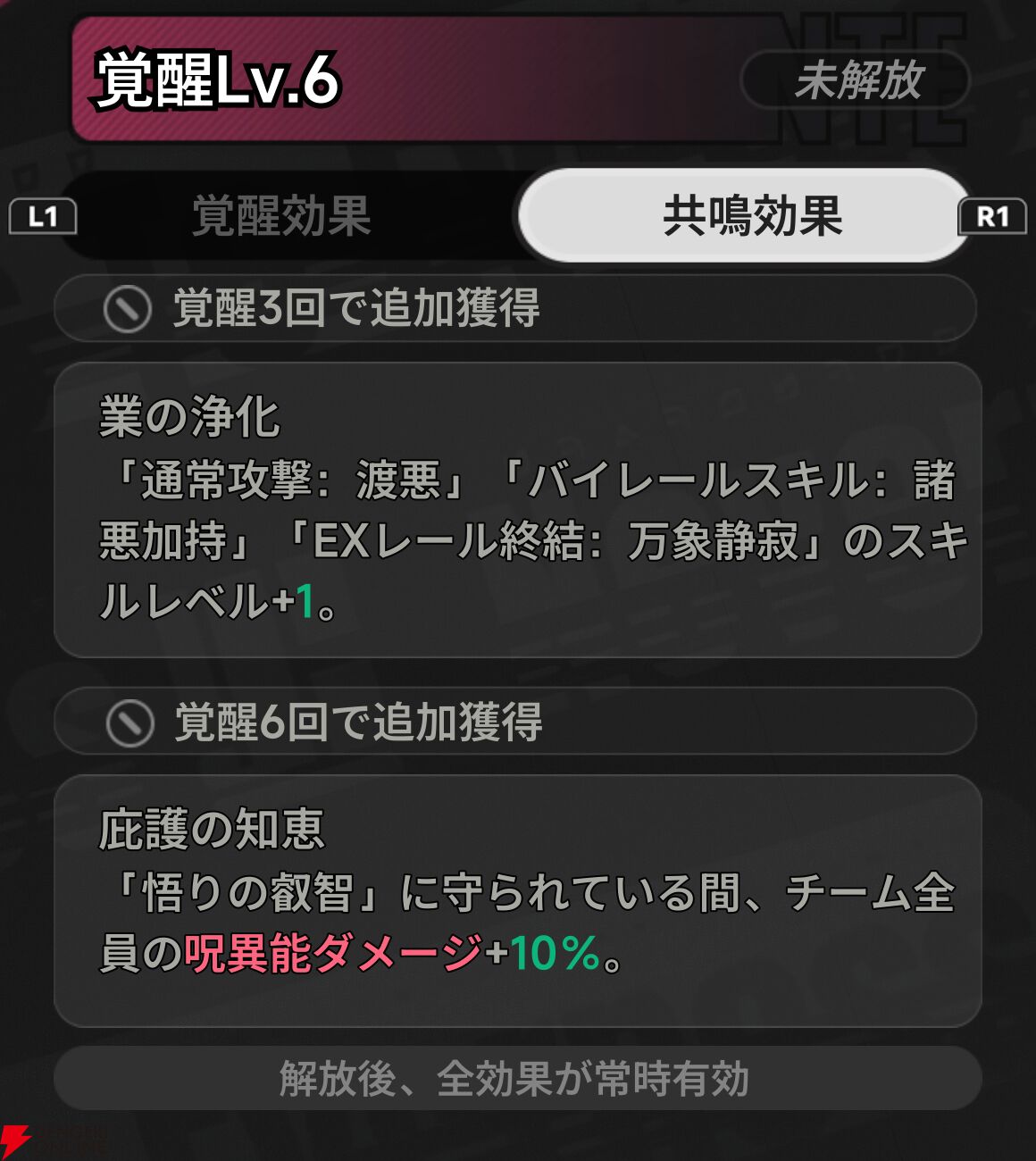 『NTE：Neverness to Everness（NTEネバエバ）』