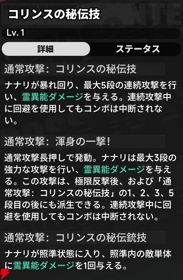 『NTE：Neverness to Everness（NTEネバエバ）』