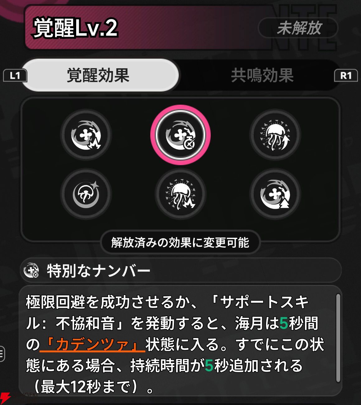 『NTE：Neverness to Everness（NTEネバエバ）』