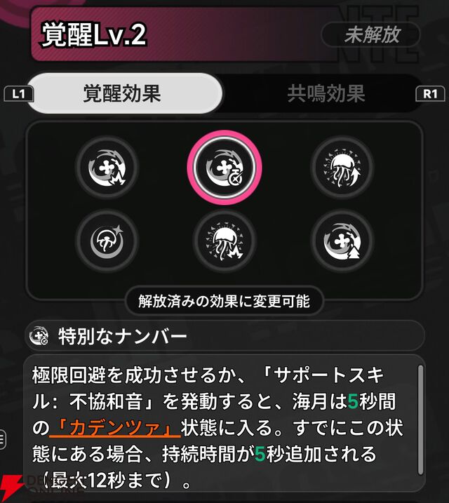 『NTE：Neverness to Everness（NTEネバエバ）』