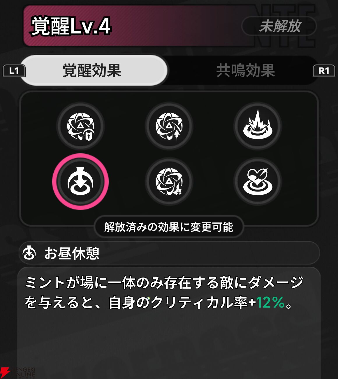 『NTE：Neverness to Everness（NTEネバエバ）』