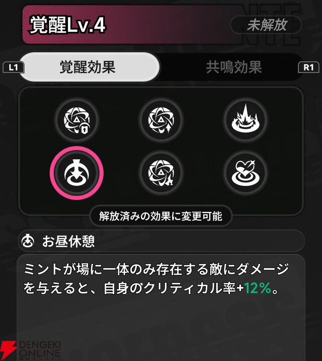 『NTE：Neverness to Everness（NTEネバエバ）』