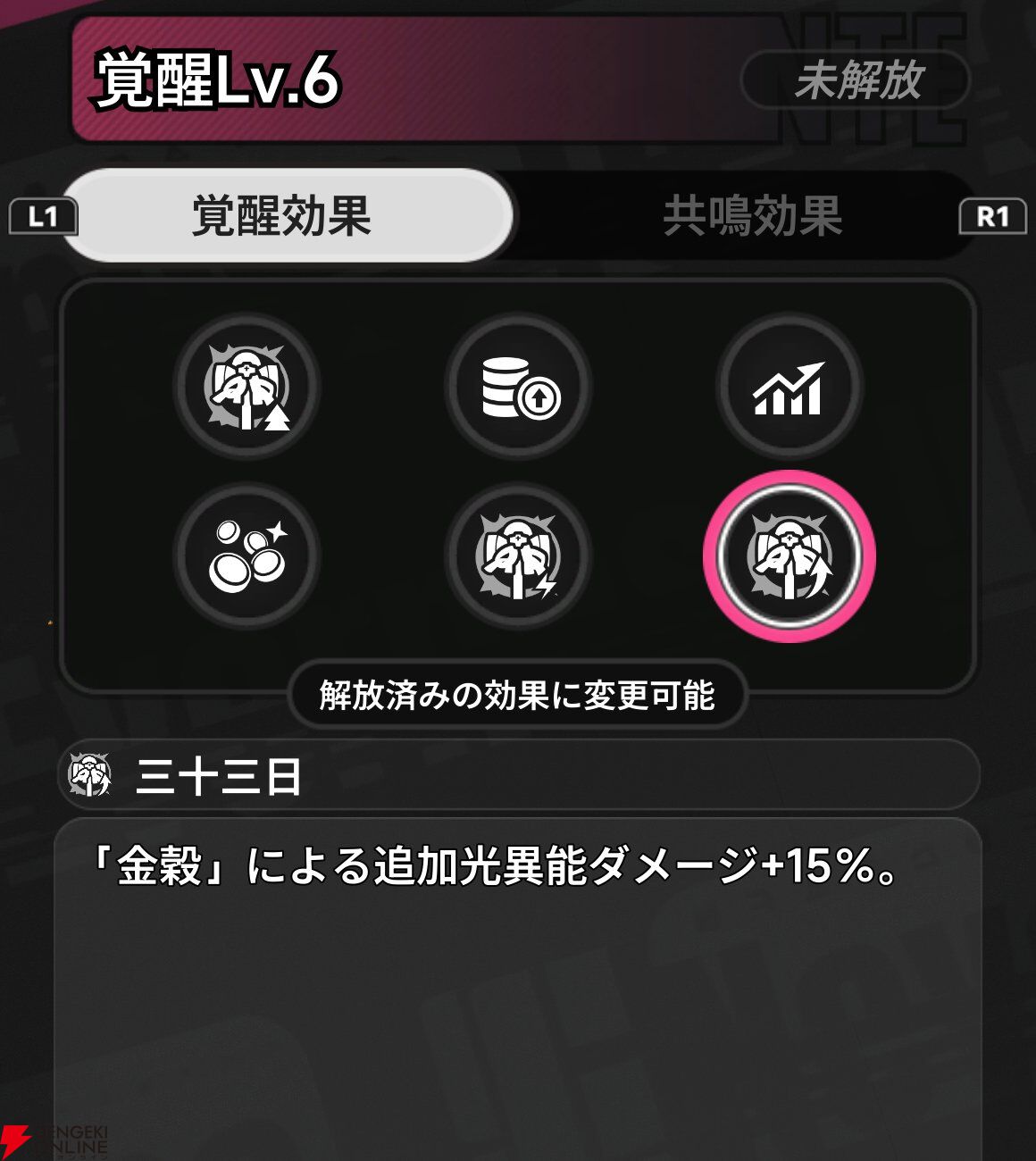 『NTE：Neverness to Everness（NTEネバエバ）』