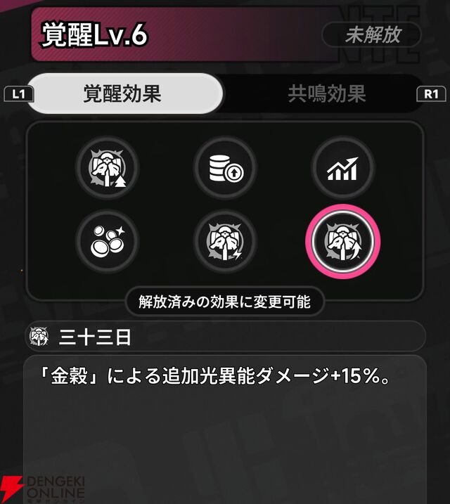 『NTE：Neverness to Everness（NTEネバエバ）』