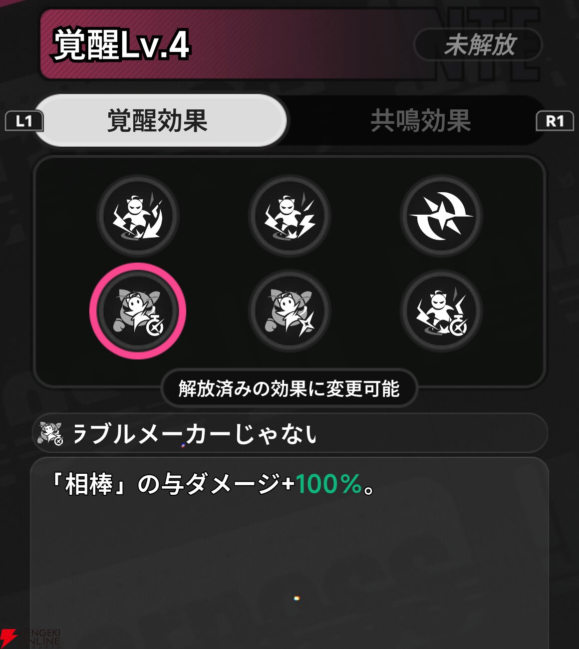 『NTE：Neverness to Everness（NTEネバエバ）』