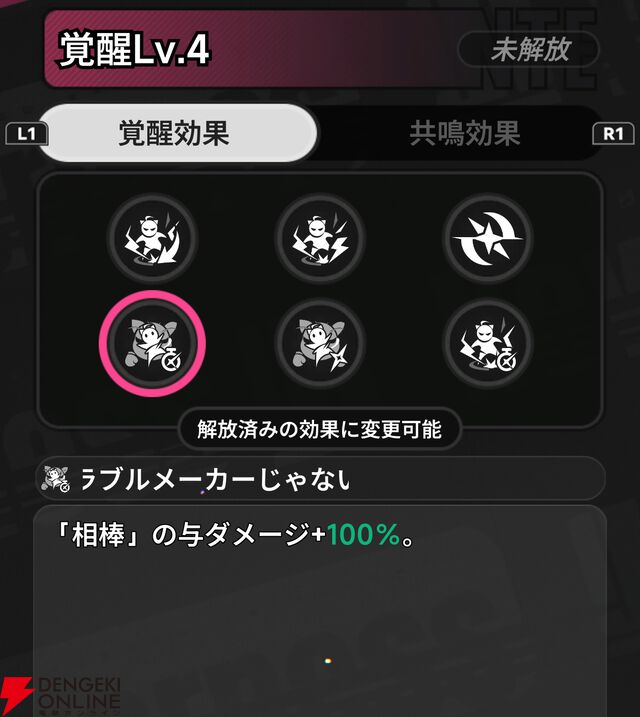 『NTE：Neverness to Everness（NTEネバエバ）』