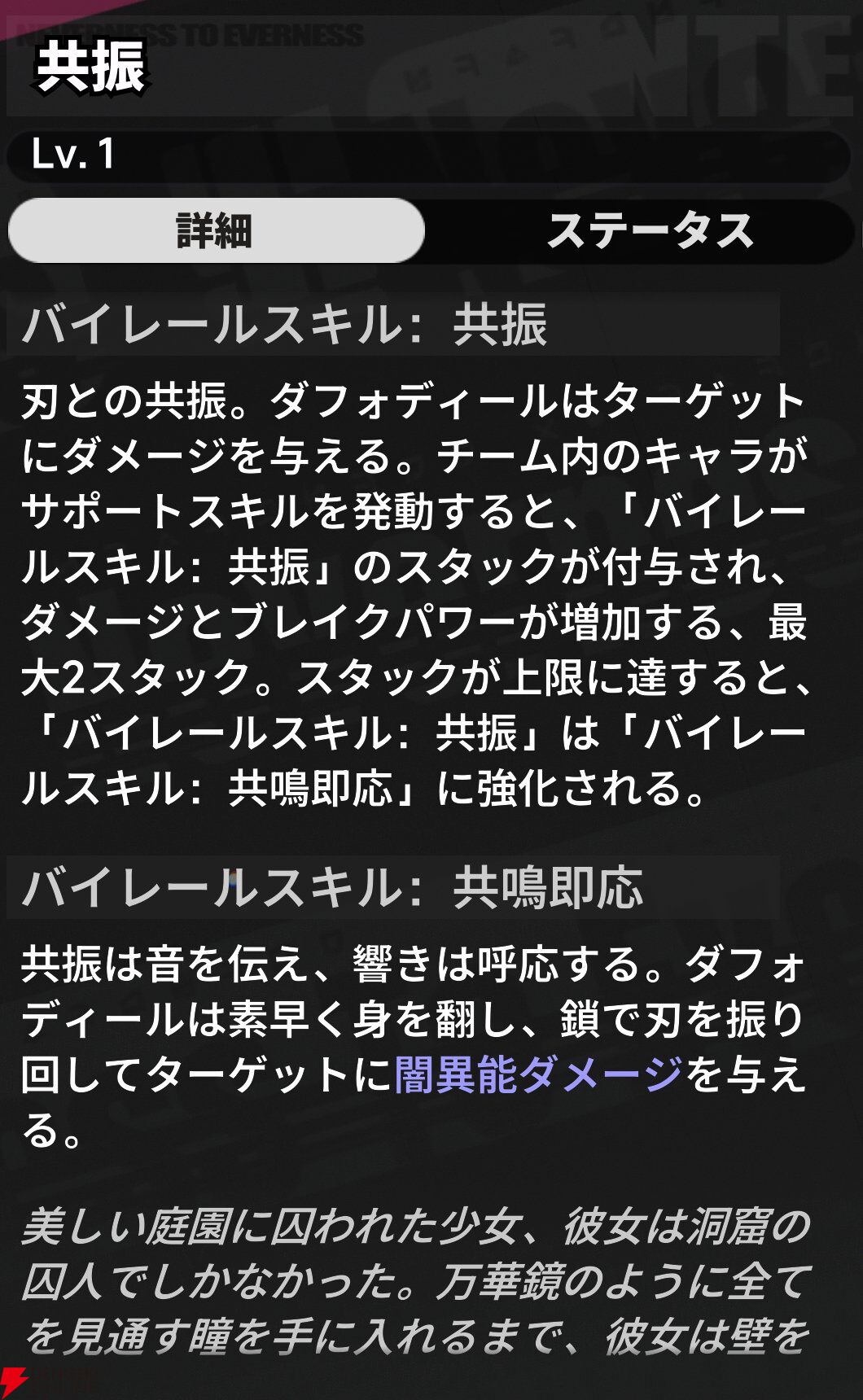 『NTE：Neverness to Everness（NTEネバエバ）』