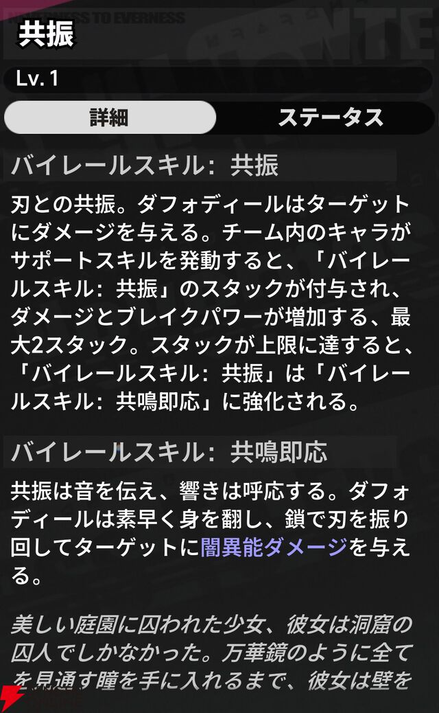 『NTE：Neverness to Everness（NTEネバエバ）』