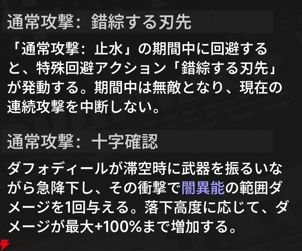 『NTE：Neverness to Everness（NTEネバエバ）』