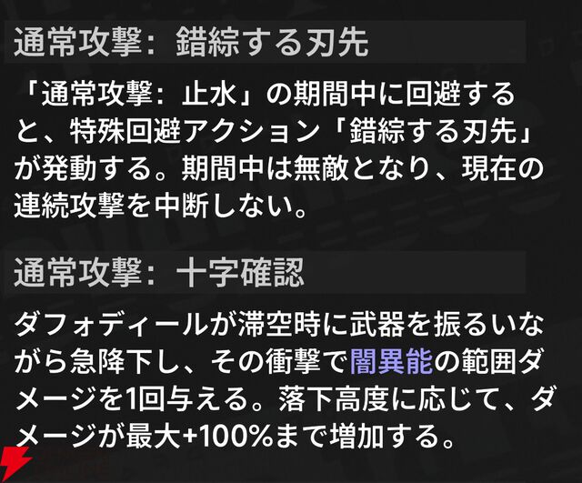 『NTE：Neverness to Everness（NTEネバエバ）』