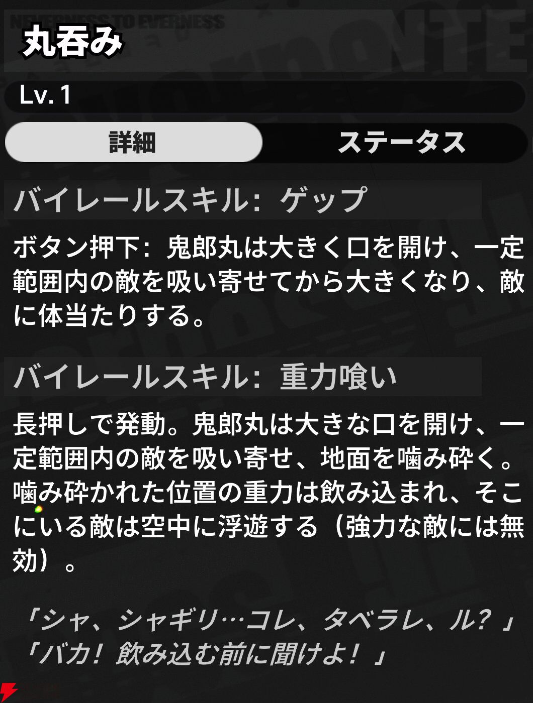 『NTE：Neverness to Everness（NTEネバエバ）』