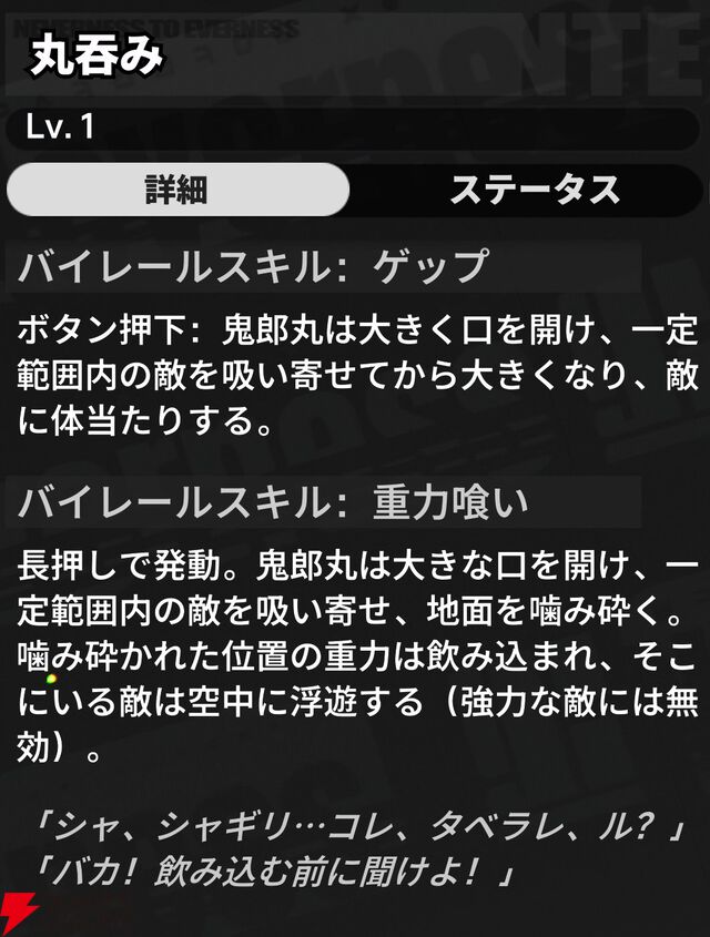 『NTE：Neverness to Everness（NTEネバエバ）』