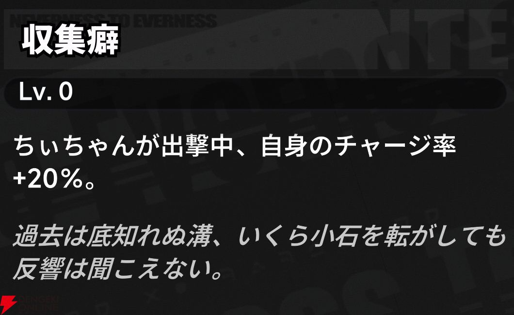 『NTE：Neverness to Everness（NTEネバエバ）』