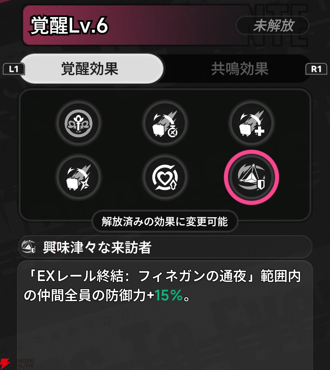 『NTE：Neverness to Everness（NTEネバエバ）』