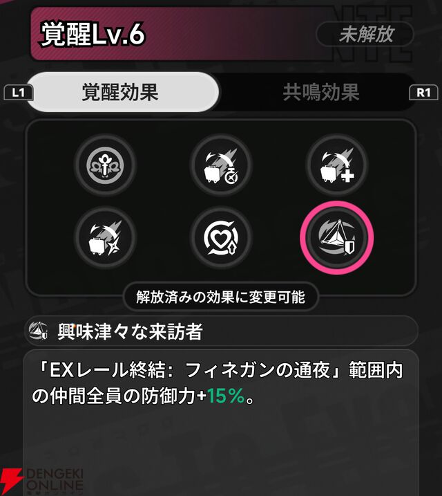 『NTE：Neverness to Everness（NTEネバエバ）』