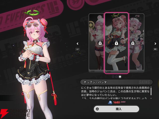 『NTE：Neverness to Everness（NTEネバエバ）』