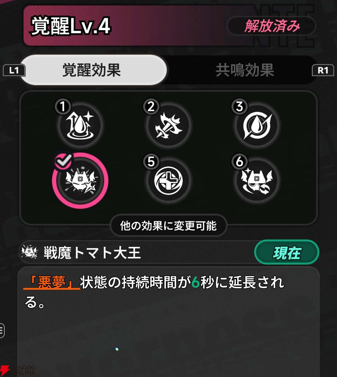 『NTE：Neverness to Everness（NTEネバエバ）』