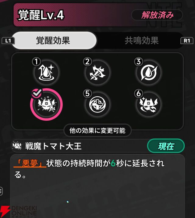 『NTE：Neverness to Everness（NTEネバエバ）』