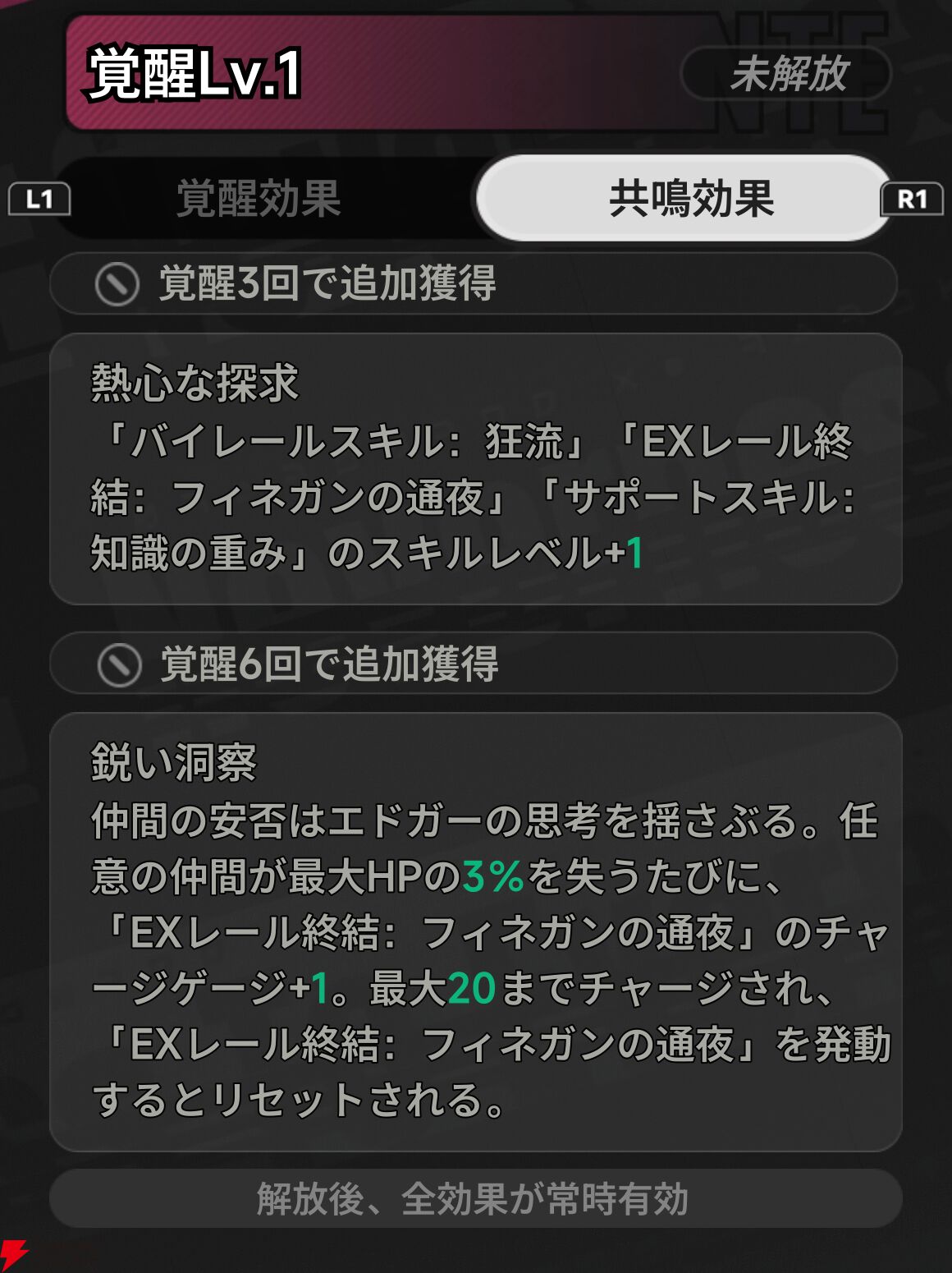 『NTE：Neverness to Everness（NTEネバエバ）』