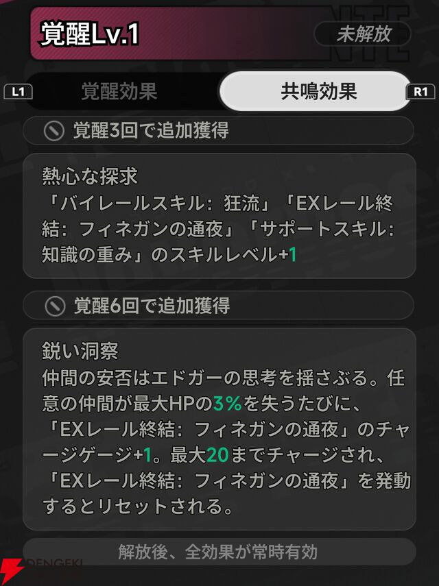 『NTE：Neverness to Everness（NTEネバエバ）』