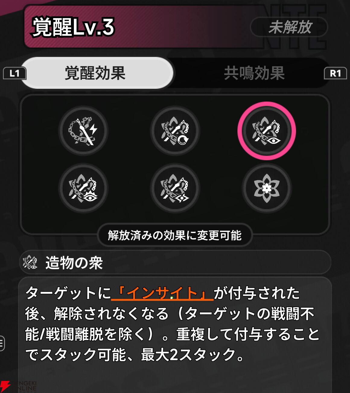 『NTE：Neverness to Everness（NTEネバエバ）』