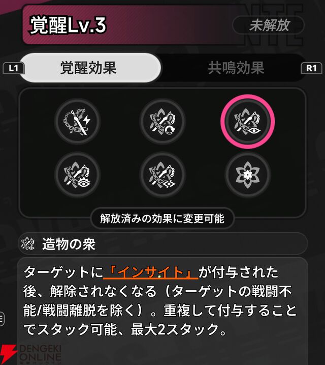 『NTE：Neverness to Everness（NTEネバエバ）』