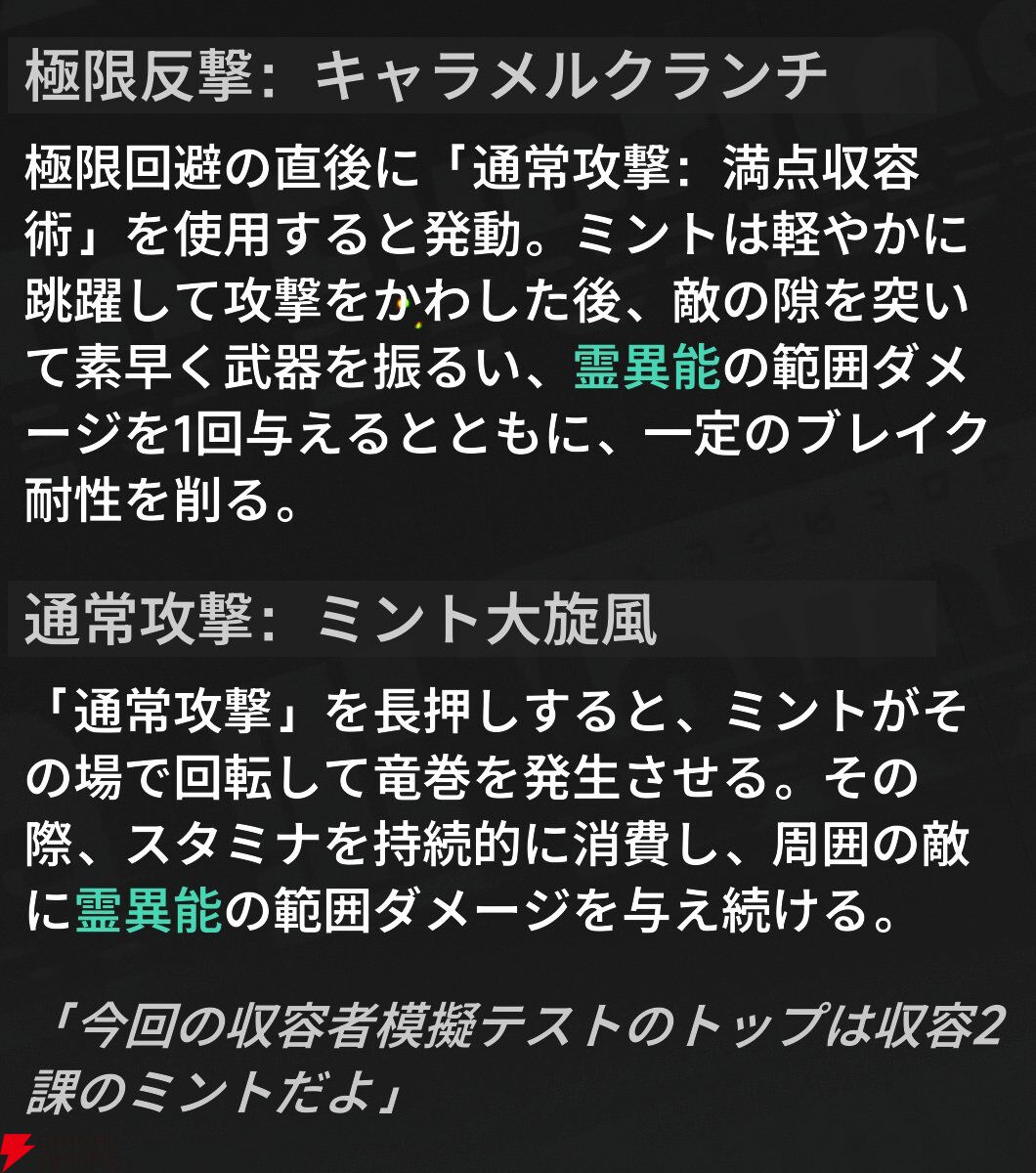 『NTE：Neverness to Everness（NTEネバエバ）』