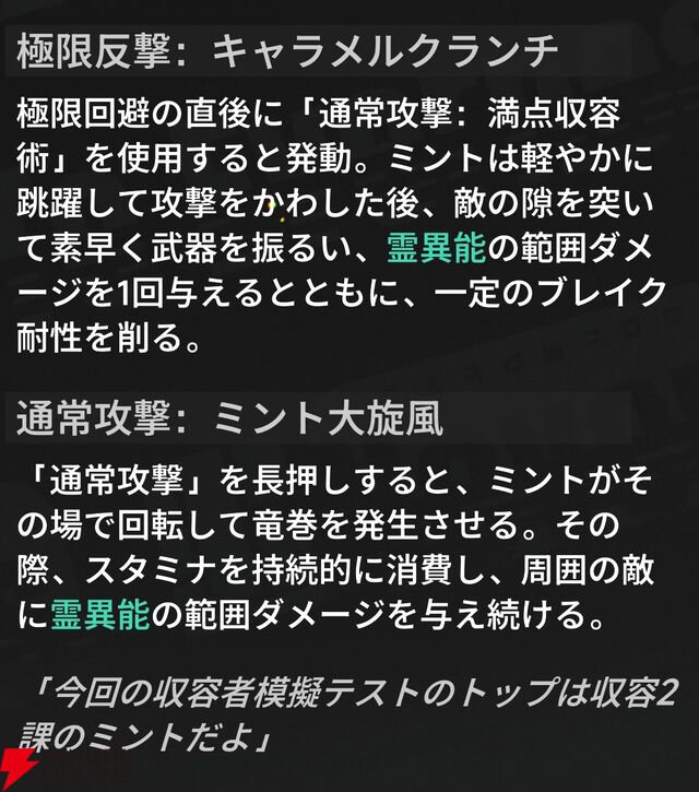 『NTE：Neverness to Everness（NTEネバエバ）』