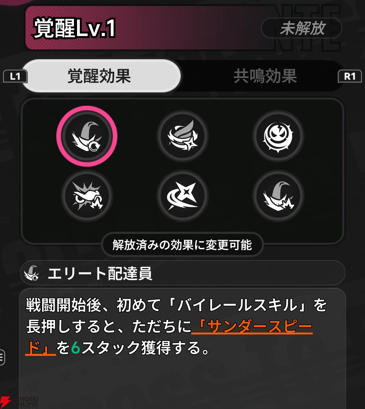 『NTE：Neverness to Everness（NTEネバエバ）』