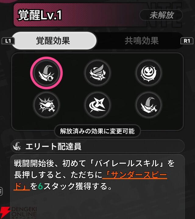 『NTE：Neverness to Everness（NTEネバエバ）』