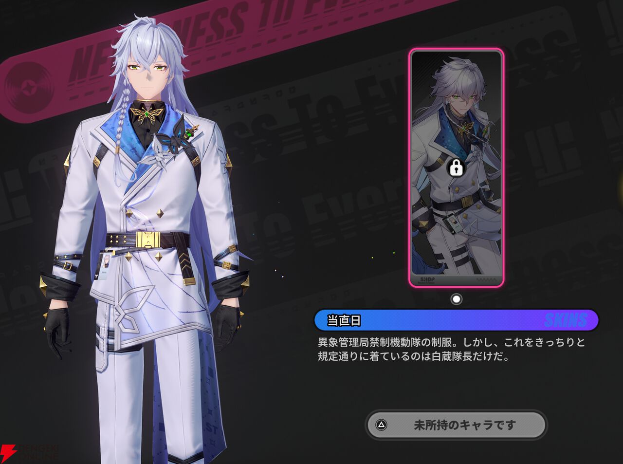 『NTE：Neverness to Everness（NTEネバエバ）』