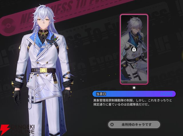 『NTE：Neverness to Everness（NTEネバエバ）』