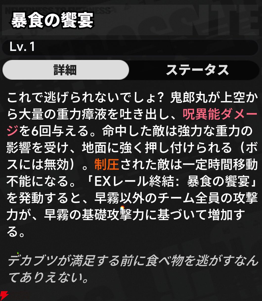 『NTE：Neverness to Everness（NTEネバエバ）』