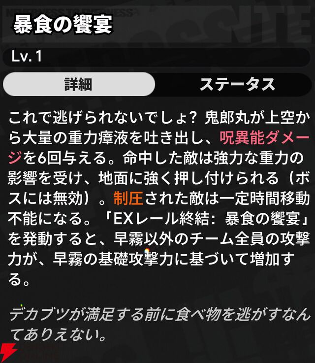 『NTE：Neverness to Everness（NTEネバエバ）』