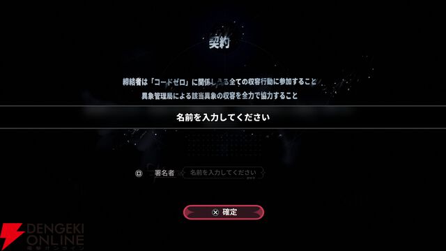 『NTE：Neverness to Everness（NTEネバエバ）』