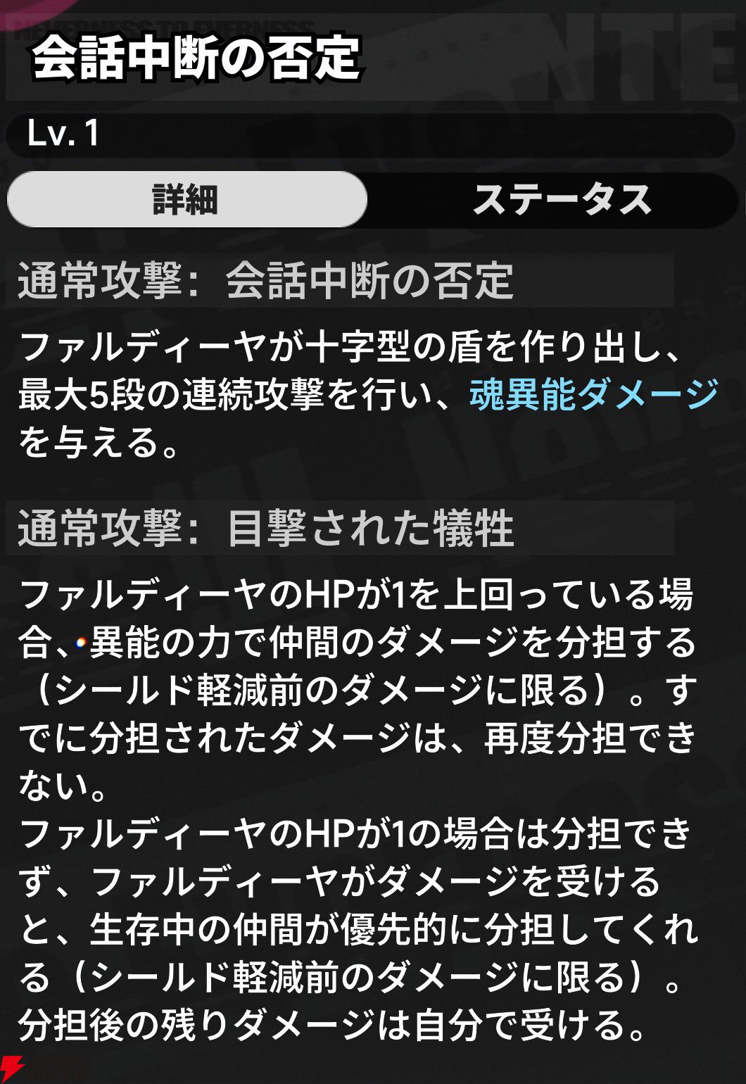 『NTE：Neverness to Everness（NTEネバエバ）』